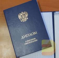 Купить диплом в Стерлитамаке - Получите качественный диплом сегодня