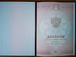 Купить диплом в Туле - Легко и Быстро Купить диплом в Туле - Легко и Быстро