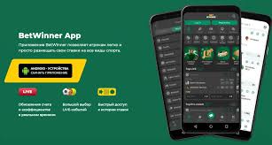 Download the BetWinner App for iOS Your Ultimate Betting Experience