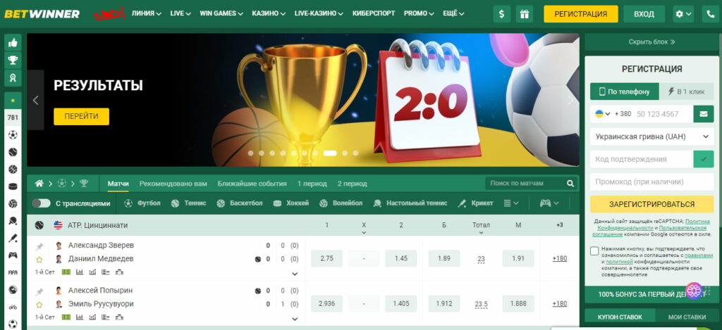 Maximize Your Winnings BetWinner Promo Codes and Bonuses Explained