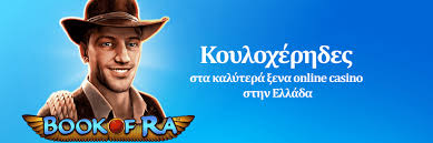 Online Καζίνο Εξωτερικού Όλα όσα Πρέπει να Γνωρίζετε